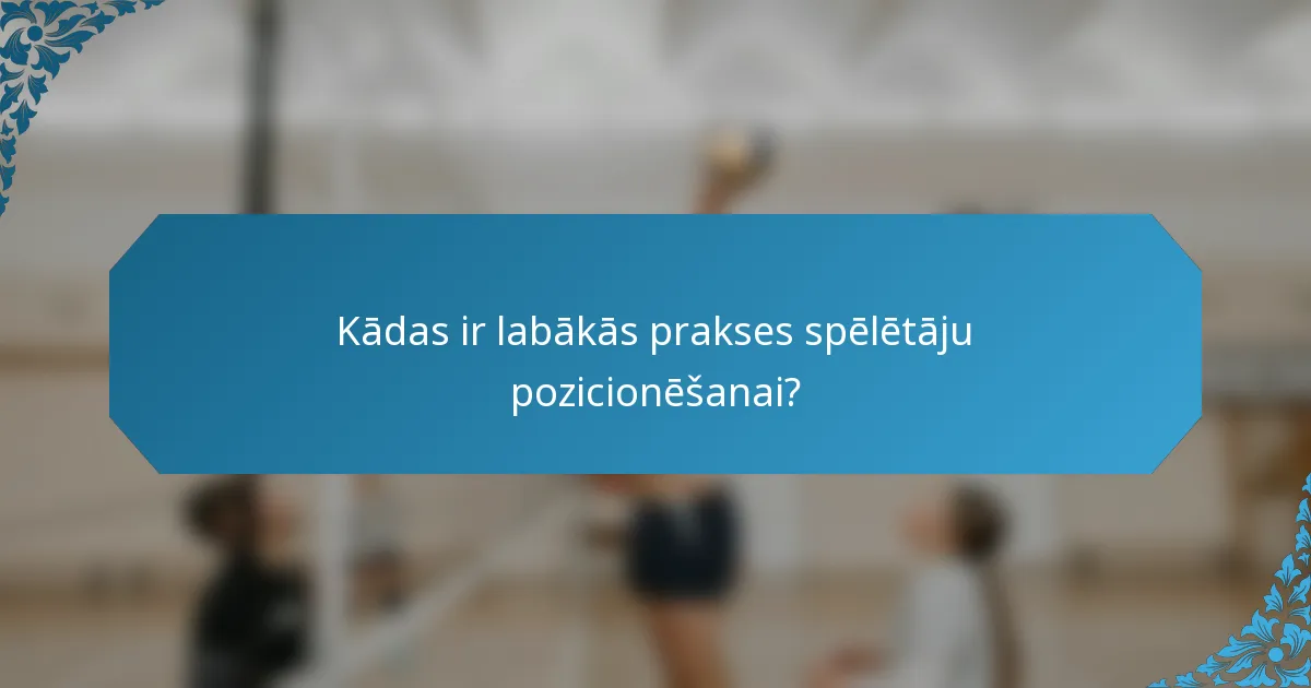 Kādas ir labākās prakses spēlētāju pozicionēšanai?