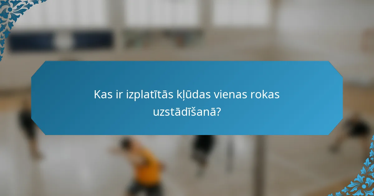Kas ir izplatītās kļūdas vienas rokas uzstādīšanā?
